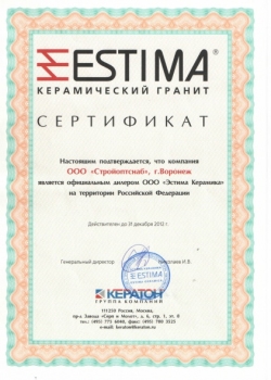 Сертификат официального дилера ESTIMA