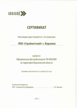 Сертификат официального дистрибьютера GRASARO